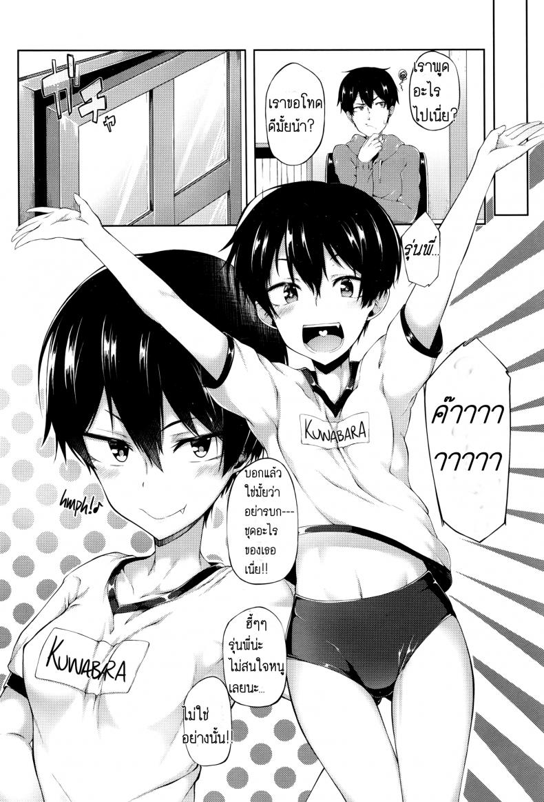 เธอผิดที่น่ารักเกิน [Spiritus Tarou] Ore no Kanojo ga Kawaisugiru no ga Warui | It’s My Girlfriend’s Fault for Being Too Cute! (COMIC Koh Vol. 8) – เธอผิดที่น่ารักเกิน [Spiritus Tarou] Ore no Kanojo ga Kawaisugiru no ga Warui | It’s My Girlfriend’s Fault for Being Too Cute! (COMIC Koh Vol. 8) หน้า 4