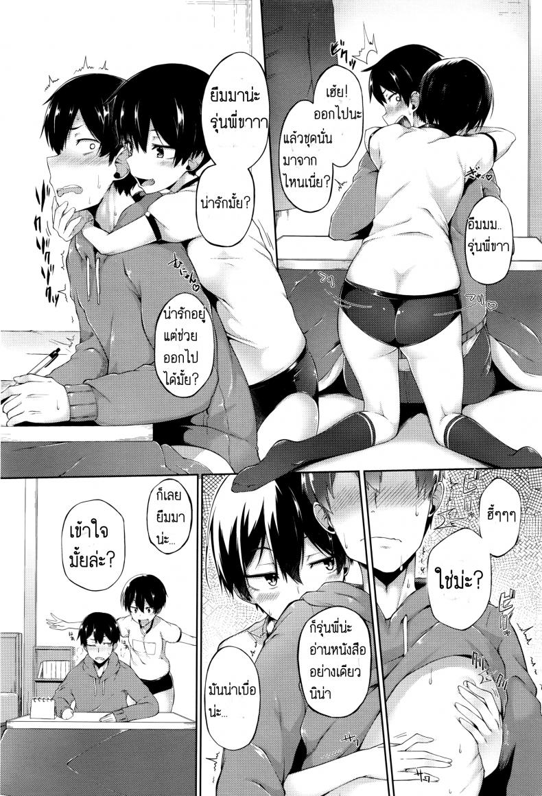 เธอผิดที่น่ารักเกิน [Spiritus Tarou] Ore no Kanojo ga Kawaisugiru no ga Warui | It’s My Girlfriend’s Fault for Being Too Cute! (COMIC Koh Vol. 8) – เธอผิดที่น่ารักเกิน [Spiritus Tarou] Ore no Kanojo ga Kawaisugiru no ga Warui | It’s My Girlfriend’s Fault for Being Too Cute! (COMIC Koh Vol. 8) หน้า 5