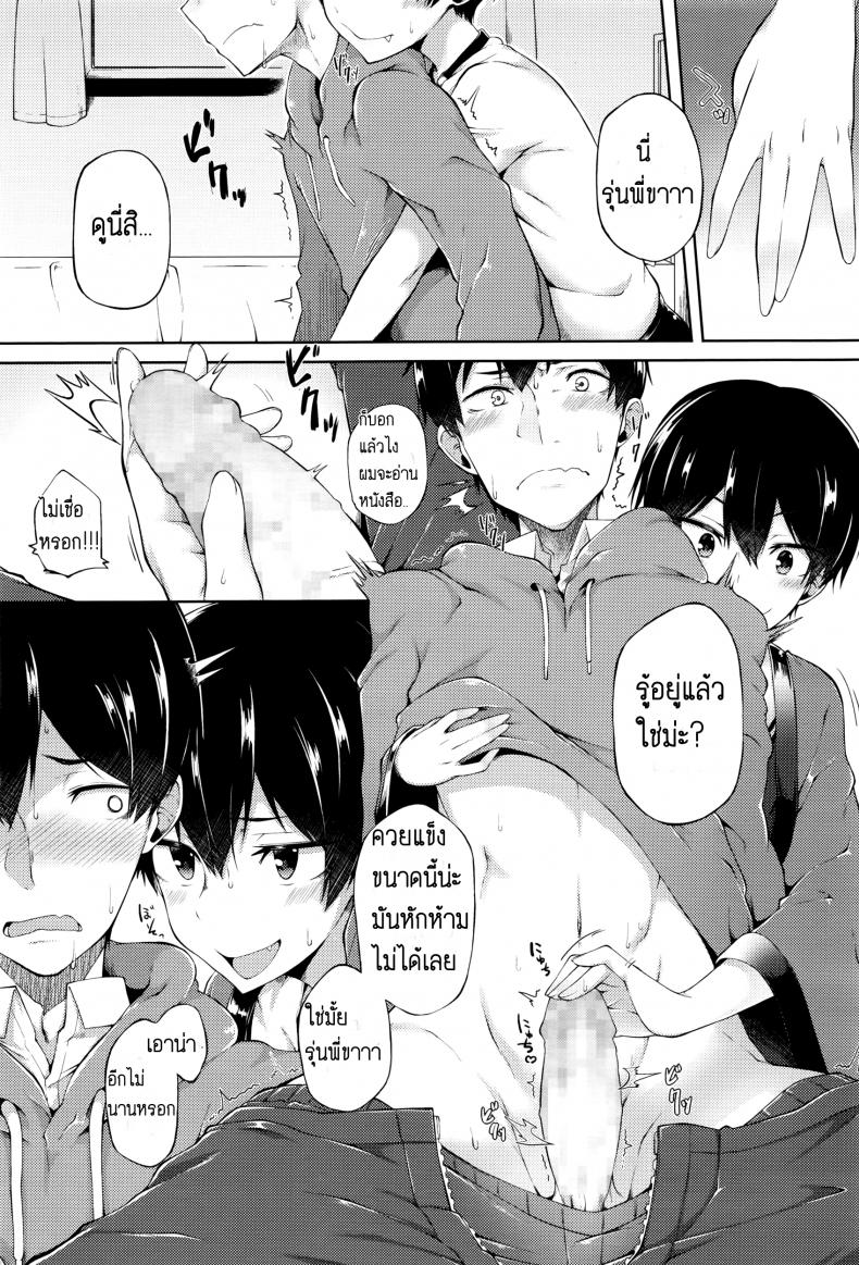 เธอผิดที่น่ารักเกิน [Spiritus Tarou] Ore no Kanojo ga Kawaisugiru no ga Warui | It’s My Girlfriend’s Fault for Being Too Cute! (COMIC Koh Vol. 8) – เธอผิดที่น่ารักเกิน [Spiritus Tarou] Ore no Kanojo ga Kawaisugiru no ga Warui | It’s My Girlfriend’s Fault for Being Too Cute! (COMIC Koh Vol. 8) หน้า 6