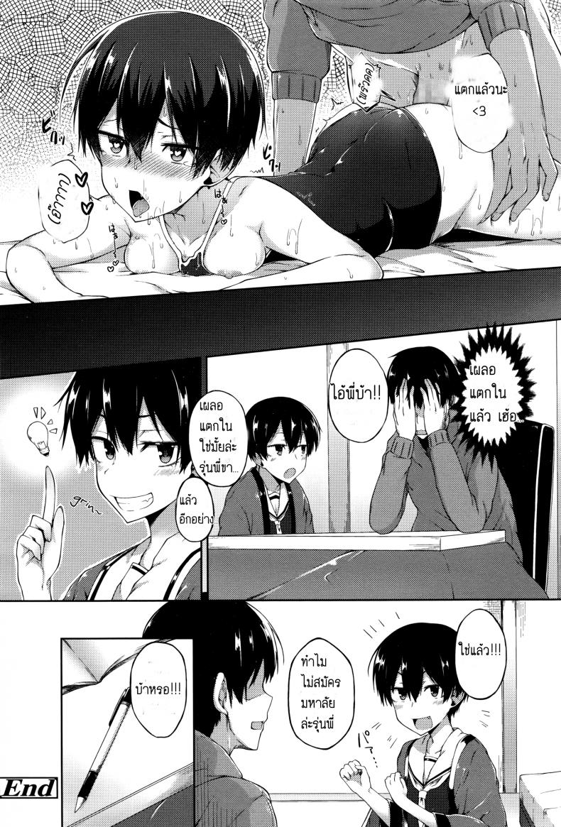 เธอผิดที่น่ารักเกิน [Spiritus Tarou] Ore no Kanojo ga Kawaisugiru no ga Warui | It’s My Girlfriend’s Fault for Being Too Cute! (COMIC Koh Vol. 8) – เธอผิดที่น่ารักเกิน [Spiritus Tarou] Ore no Kanojo ga Kawaisugiru no ga Warui | It’s My Girlfriend’s Fault for Being Too Cute! (COMIC Koh Vol. 8) หน้า 14