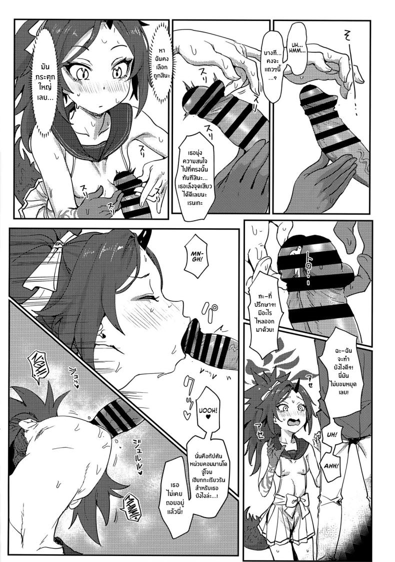 กิจกรรมความเยาว์วัย(C103) [Cleari Tei (Clearite)] Seishun Katsudou Adolesensual Activities (Blue Archive) – กิจกรรมความเยาว์วัย(C103) [Cleari Tei (Clearite)] Seishun Katsudou Adolesensual Activities (Blue Archive) หน้า 7
