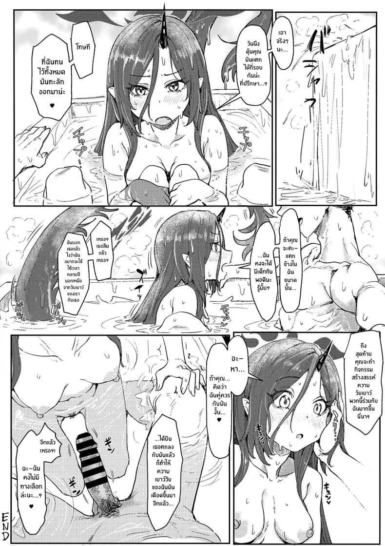 กิจกรรมความเยาว์วัย(C103) [Cleari Tei (Clearite)] Seishun Katsudou Adolesensual Activities (Blue Archive) – กิจกรรมความเยาว์วัย(C103) [Cleari Tei (Clearite)] Seishun Katsudou Adolesensual Activities (Blue Archive) หน้า 22