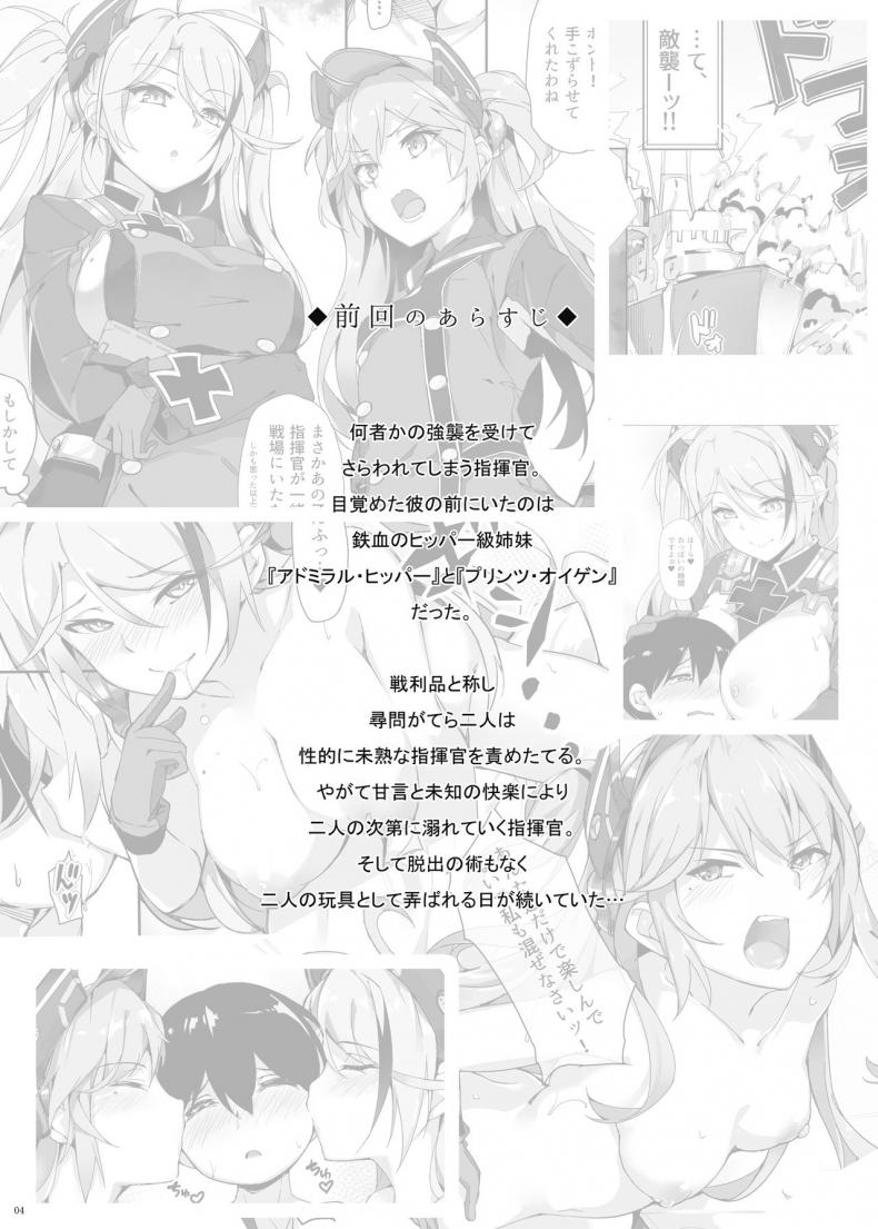 [Salt choc (Naha 78)] Zeppelin no Shota Aiyoku Hogo – Zeppelin’s Lewd Shota Babysitting (Azur Lane) – [Salt choc (Naha 78)] Zeppelin no Shota Aiyoku Hogo – Zeppelin’s Lewd Shota Babysitting (Azur Lane) หน้า 4
