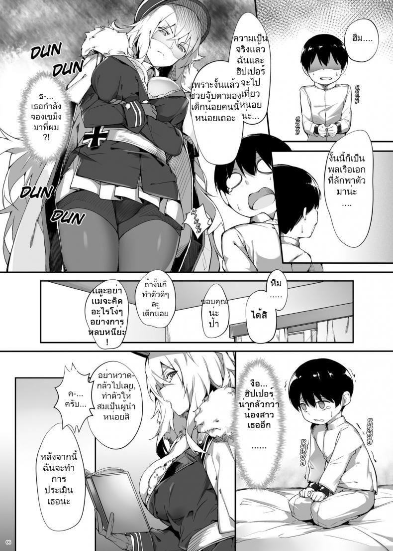 [Salt choc (Naha 78)] Zeppelin no Shota Aiyoku Hogo – Zeppelin’s Lewd Shota Babysitting (Azur Lane) – [Salt choc (Naha 78)] Zeppelin no Shota Aiyoku Hogo – Zeppelin’s Lewd Shota Babysitting (Azur Lane) หน้า 6