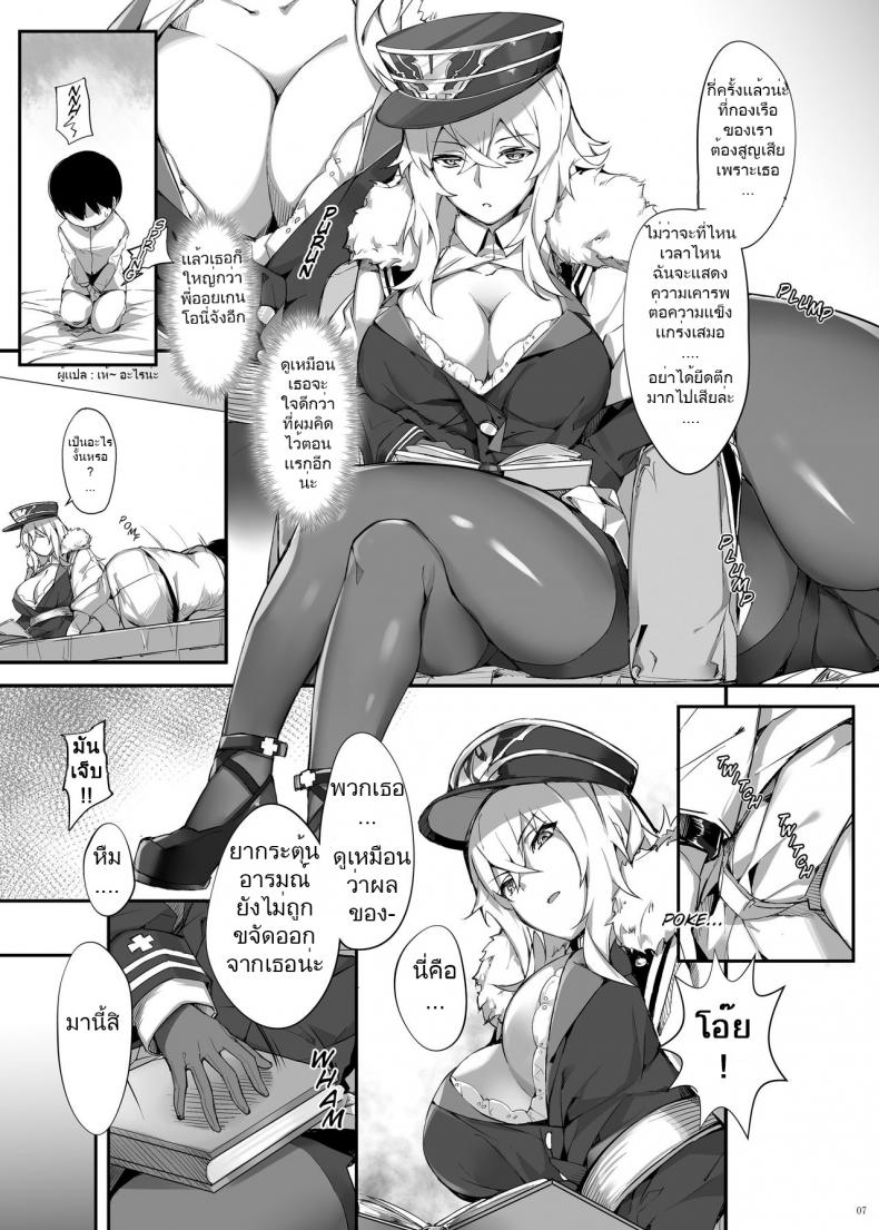 [Salt choc (Naha 78)] Zeppelin no Shota Aiyoku Hogo – Zeppelin’s Lewd Shota Babysitting (Azur Lane) – [Salt choc (Naha 78)] Zeppelin no Shota Aiyoku Hogo – Zeppelin’s Lewd Shota Babysitting (Azur Lane) หน้า 7
