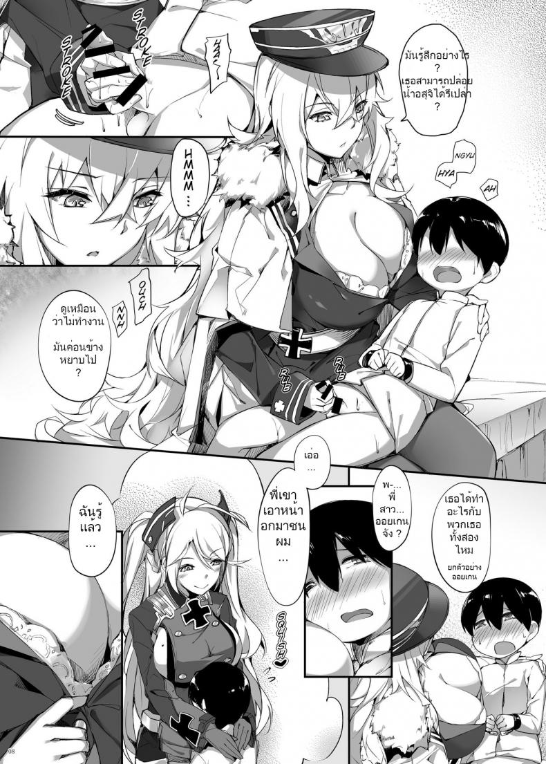 [Salt choc (Naha 78)] Zeppelin no Shota Aiyoku Hogo – Zeppelin’s Lewd Shota Babysitting (Azur Lane) – [Salt choc (Naha 78)] Zeppelin no Shota Aiyoku Hogo – Zeppelin’s Lewd Shota Babysitting (Azur Lane) หน้า 8