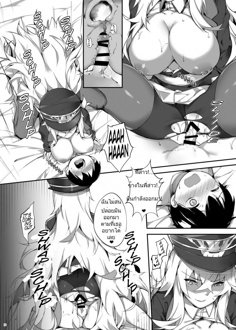 [Salt choc (Naha 78)] Zeppelin no Shota Aiyoku Hogo – Zeppelin’s Lewd Shota Babysitting (Azur Lane) – [Salt choc (Naha 78)] Zeppelin no Shota Aiyoku Hogo – Zeppelin’s Lewd Shota Babysitting (Azur Lane) หน้า 16