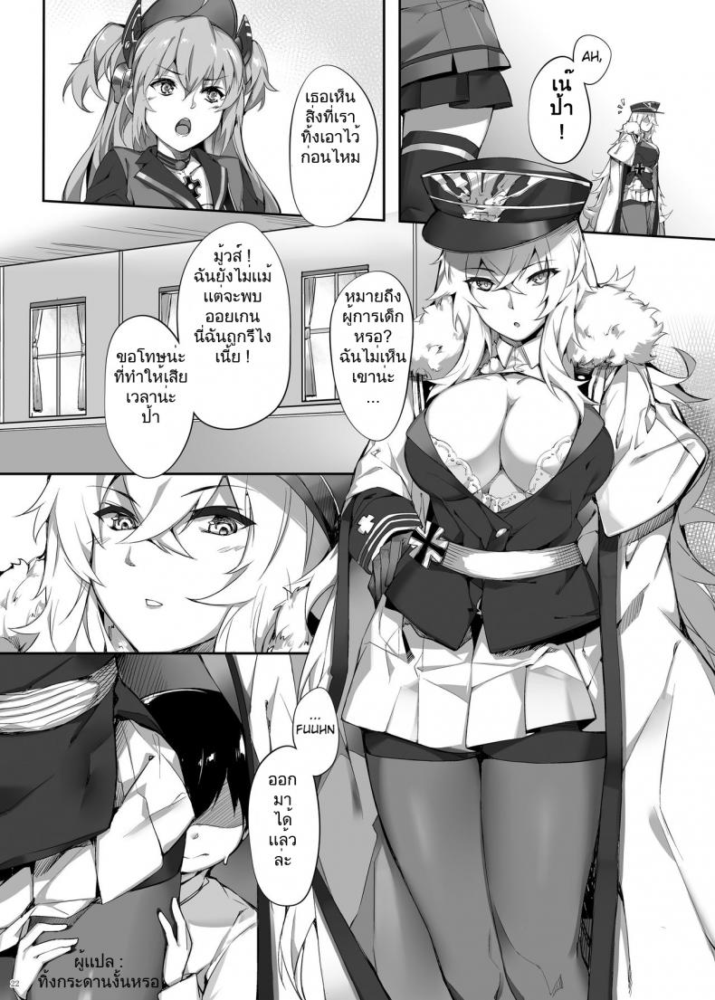 [Salt choc (Naha 78)] Zeppelin no Shota Aiyoku Hogo – Zeppelin’s Lewd Shota Babysitting (Azur Lane) – [Salt choc (Naha 78)] Zeppelin no Shota Aiyoku Hogo – Zeppelin’s Lewd Shota Babysitting (Azur Lane) หน้า 20