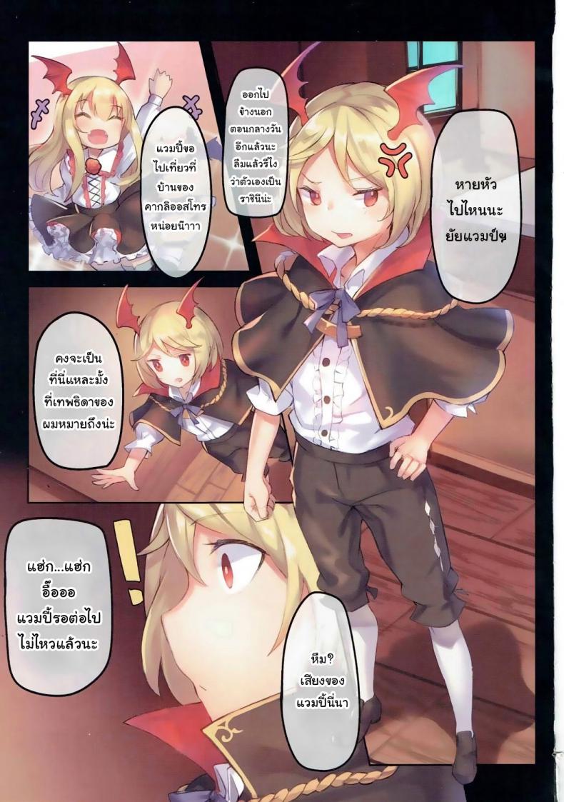 เป็นแวมพายร์นี่มันดีจริงๆ (C91) [Tuzi Laoda (Shennai Misha)] Veight de Asobou! Cagli-chan (Granblue Fantasy) – เป็นแวมพายร์นี่มันดีจริงๆ (C91) [Tuzi Laoda (Shennai Misha)] Veight de Asobou! Cagli-chan (Granblue Fantasy) หน้า 2