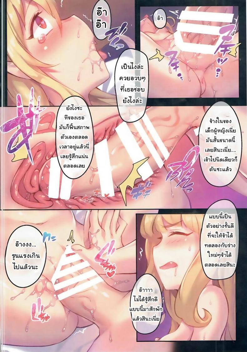 เป็นแวมพายร์นี่มันดีจริงๆ (C91) [Tuzi Laoda (Shennai Misha)] Veight de Asobou! Cagli-chan (Granblue Fantasy) – เป็นแวมพายร์นี่มันดีจริงๆ (C91) [Tuzi Laoda (Shennai Misha)] Veight de Asobou! Cagli-chan (Granblue Fantasy) หน้า 5