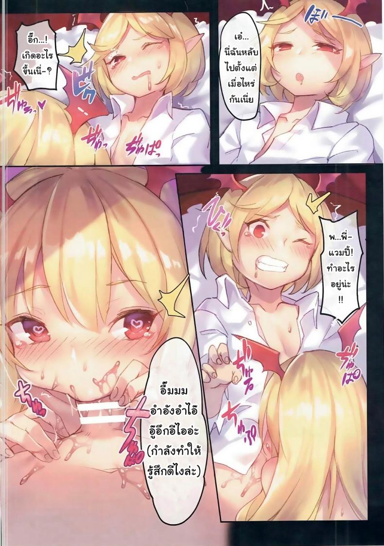 เป็นแวมพายร์นี่มันดีจริงๆ (C91) [Tuzi Laoda (Shennai Misha)] Veight de Asobou! Cagli-chan (Granblue Fantasy) – เป็นแวมพายร์นี่มันดีจริงๆ (C91) [Tuzi Laoda (Shennai Misha)] Veight de Asobou! Cagli-chan (Granblue Fantasy) หน้า 9