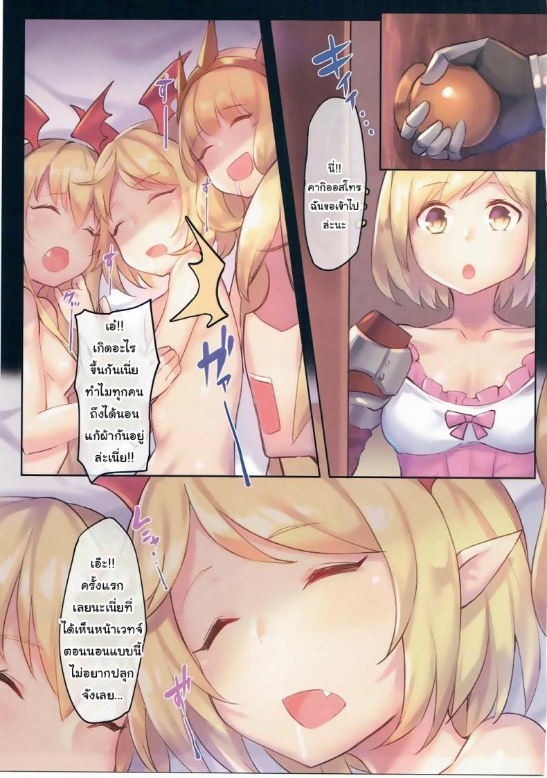 เป็นแวมพายร์นี่มันดีจริงๆ (C91) [Tuzi Laoda (Shennai Misha)] Veight de Asobou! Cagli-chan (Granblue Fantasy) – เป็นแวมพายร์นี่มันดีจริงๆ (C91) [Tuzi Laoda (Shennai Misha)] Veight de Asobou! Cagli-chan (Granblue Fantasy) หน้า 16