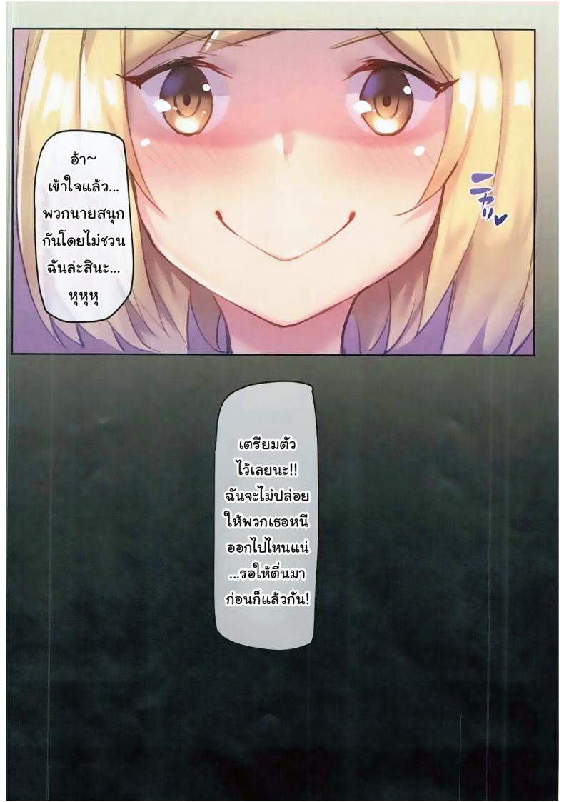 เป็นแวมพายร์นี่มันดีจริงๆ (C91) [Tuzi Laoda (Shennai Misha)] Veight de Asobou! Cagli-chan (Granblue Fantasy) – เป็นแวมพายร์นี่มันดีจริงๆ (C91) [Tuzi Laoda (Shennai Misha)] Veight de Asobou! Cagli-chan (Granblue Fantasy) หน้า 17