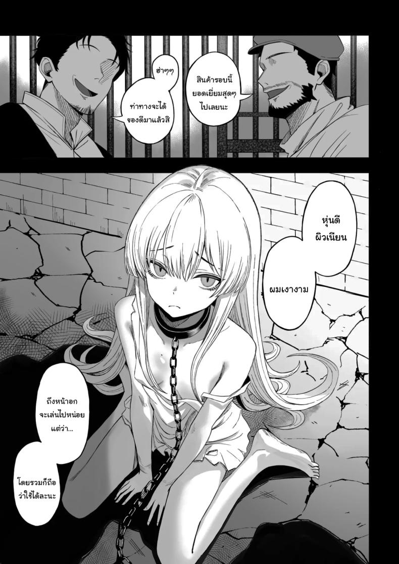 ถ้าหากว่าผมมีทาสเป็นของตัวเองล่ะก็ [Yofukashi no Heya (Yonayona)] Miwaku-teki na Omae ga Warui – ถ้าหากว่าผมมีทาสเป็นของตัวเองล่ะก็ [Yofukashi no Heya (Yonayona)] Miwaku-teki na Omae ga Warui หน้า 2