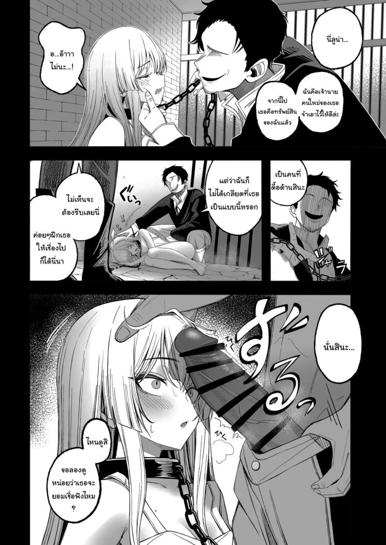 ถ้าหากว่าผมมีทาสเป็นของตัวเองล่ะก็ [Yofukashi no Heya (Yonayona)] Miwaku-teki na Omae ga Warui – ถ้าหากว่าผมมีทาสเป็นของตัวเองล่ะก็ [Yofukashi no Heya (Yonayona)] Miwaku-teki na Omae ga Warui หน้า 3