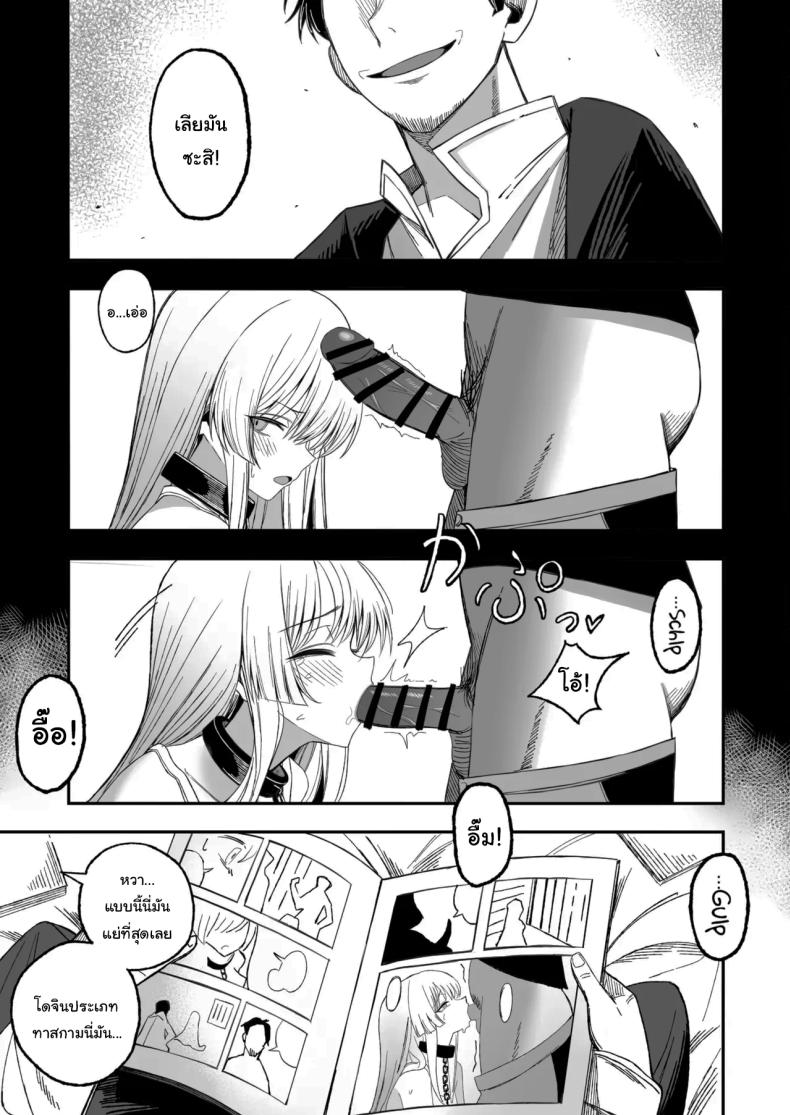 ถ้าหากว่าผมมีทาสเป็นของตัวเองล่ะก็ [Yofukashi no Heya (Yonayona)] Miwaku-teki na Omae ga Warui – ถ้าหากว่าผมมีทาสเป็นของตัวเองล่ะก็ [Yofukashi no Heya (Yonayona)] Miwaku-teki na Omae ga Warui หน้า 4