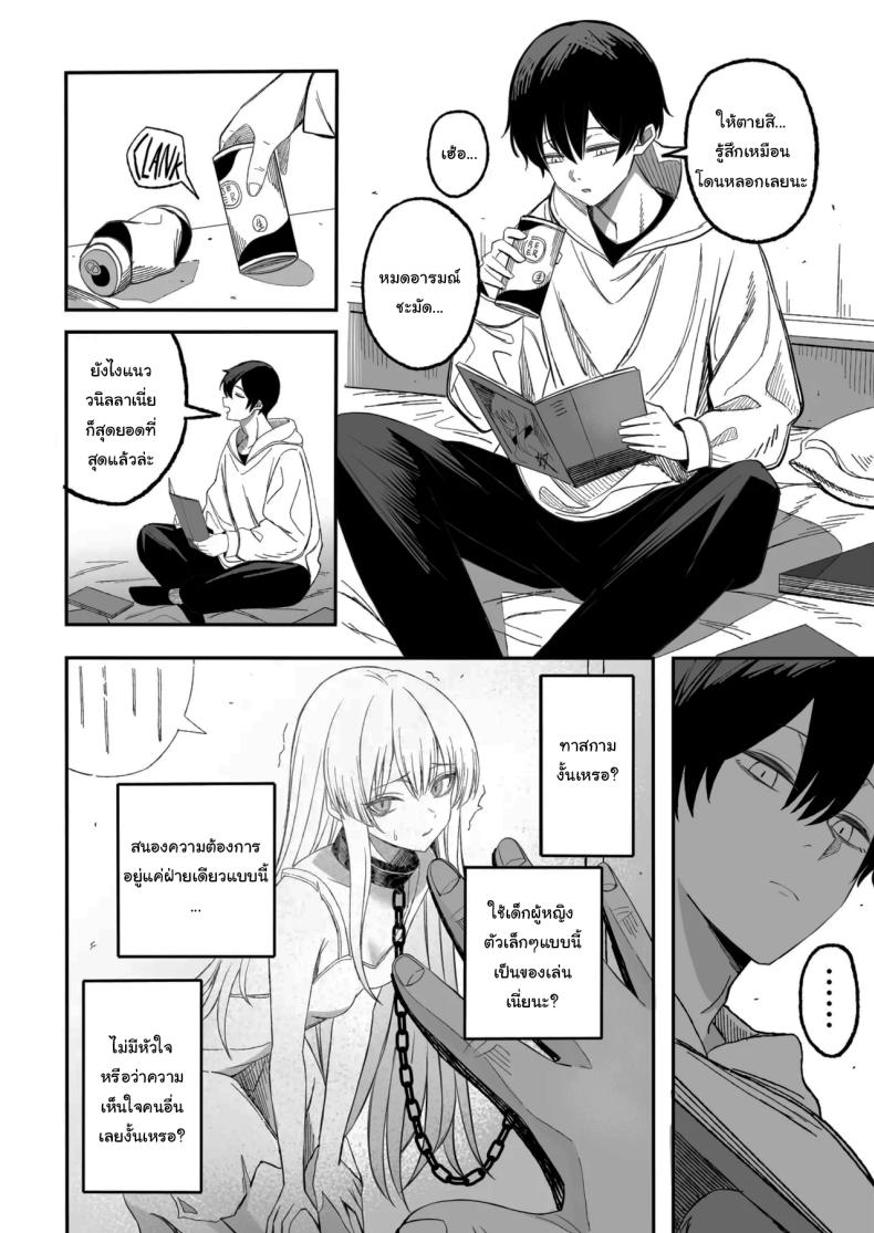 ถ้าหากว่าผมมีทาสเป็นของตัวเองล่ะก็ [Yofukashi no Heya (Yonayona)] Miwaku-teki na Omae ga Warui – ถ้าหากว่าผมมีทาสเป็นของตัวเองล่ะก็ [Yofukashi no Heya (Yonayona)] Miwaku-teki na Omae ga Warui หน้า 5