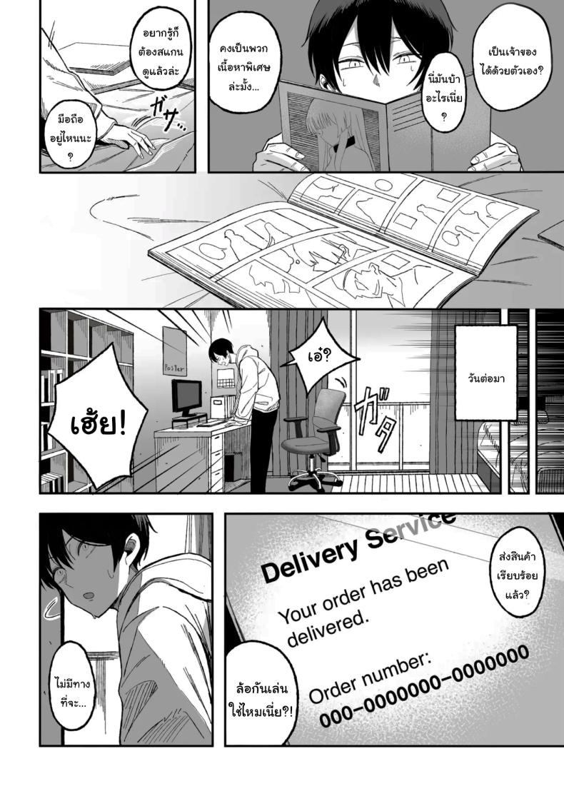 ถ้าหากว่าผมมีทาสเป็นของตัวเองล่ะก็ [Yofukashi no Heya (Yonayona)] Miwaku-teki na Omae ga Warui – ถ้าหากว่าผมมีทาสเป็นของตัวเองล่ะก็ [Yofukashi no Heya (Yonayona)] Miwaku-teki na Omae ga Warui หน้า 7