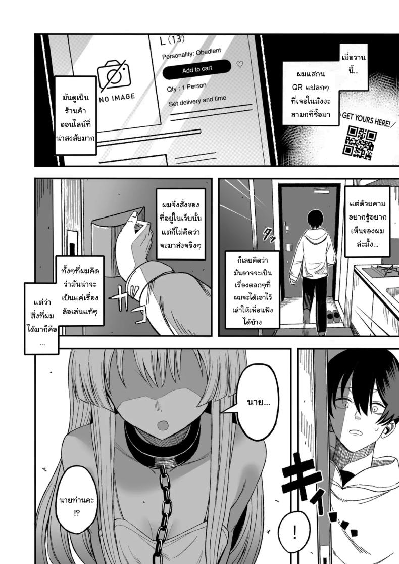 ถ้าหากว่าผมมีทาสเป็นของตัวเองล่ะก็ [Yofukashi no Heya (Yonayona)] Miwaku-teki na Omae ga Warui – ถ้าหากว่าผมมีทาสเป็นของตัวเองล่ะก็ [Yofukashi no Heya (Yonayona)] Miwaku-teki na Omae ga Warui หน้า 8