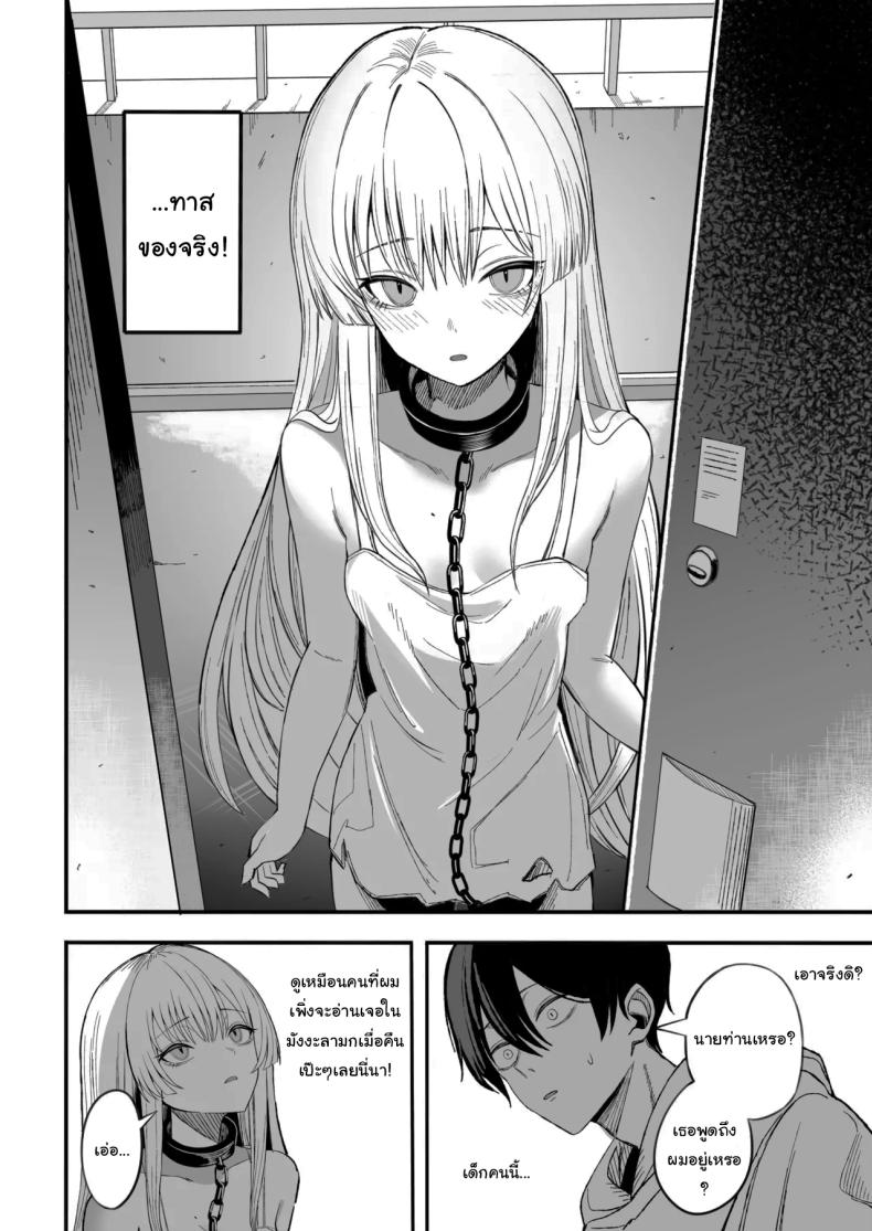 ถ้าหากว่าผมมีทาสเป็นของตัวเองล่ะก็ [Yofukashi no Heya (Yonayona)] Miwaku-teki na Omae ga Warui – ถ้าหากว่าผมมีทาสเป็นของตัวเองล่ะก็ [Yofukashi no Heya (Yonayona)] Miwaku-teki na Omae ga Warui หน้า 9