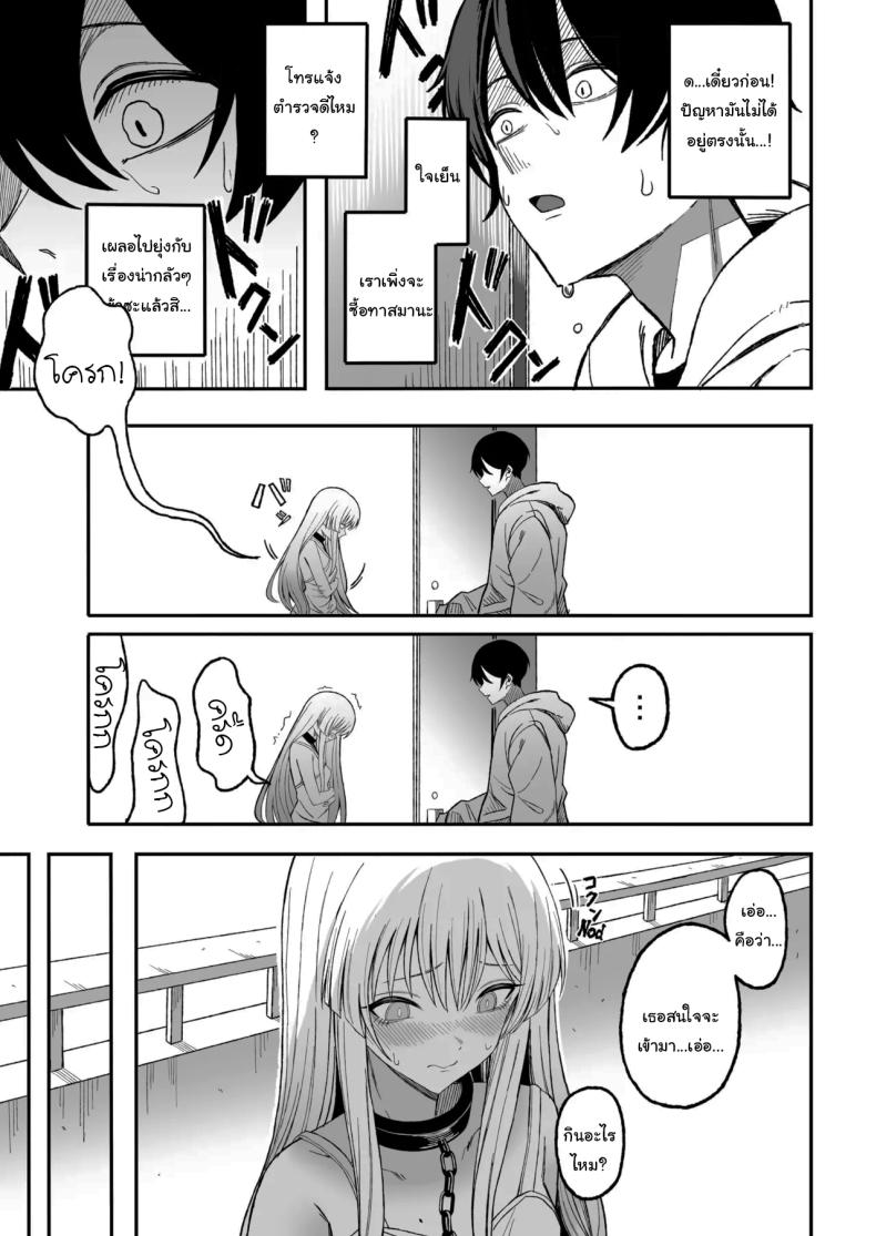 ถ้าหากว่าผมมีทาสเป็นของตัวเองล่ะก็ [Yofukashi no Heya (Yonayona)] Miwaku-teki na Omae ga Warui – ถ้าหากว่าผมมีทาสเป็นของตัวเองล่ะก็ [Yofukashi no Heya (Yonayona)] Miwaku-teki na Omae ga Warui หน้า 10