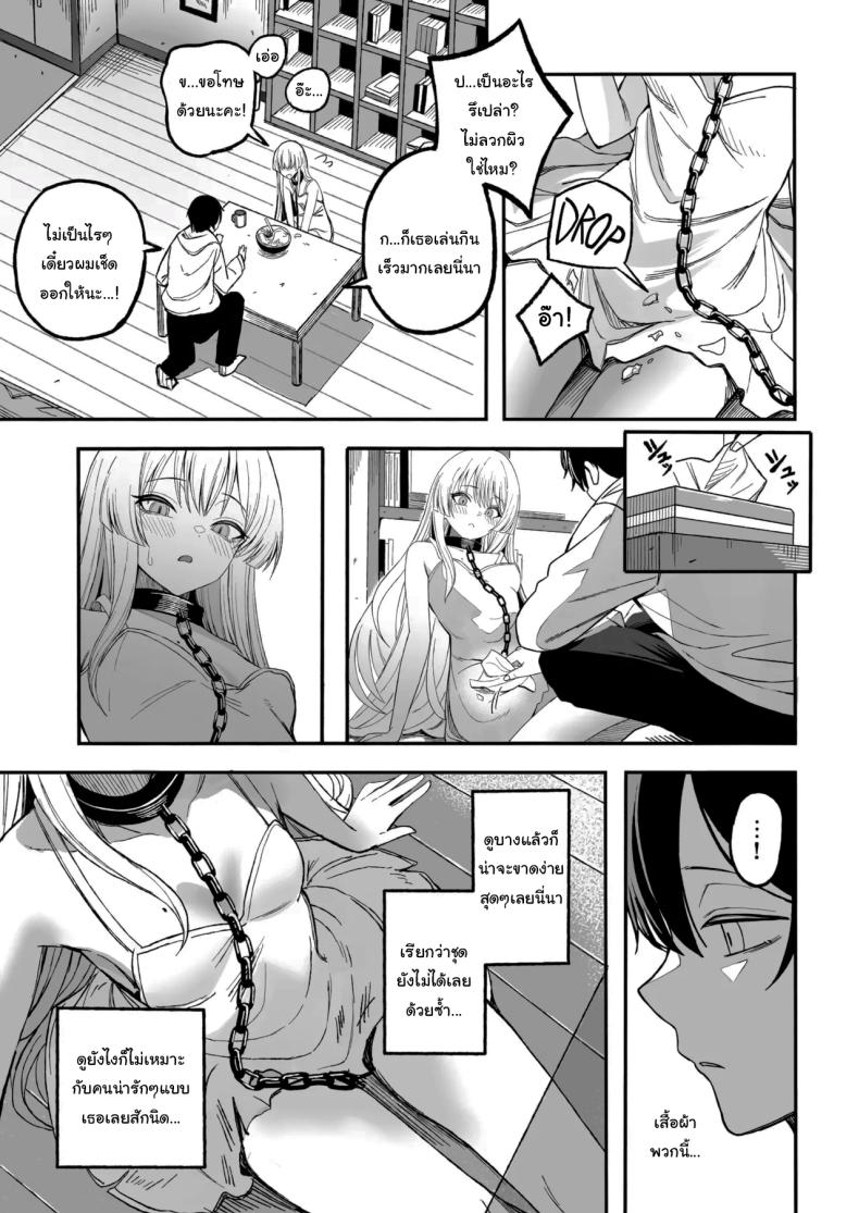 ถ้าหากว่าผมมีทาสเป็นของตัวเองล่ะก็ [Yofukashi no Heya (Yonayona)] Miwaku-teki na Omae ga Warui – ถ้าหากว่าผมมีทาสเป็นของตัวเองล่ะก็ [Yofukashi no Heya (Yonayona)] Miwaku-teki na Omae ga Warui หน้า 12