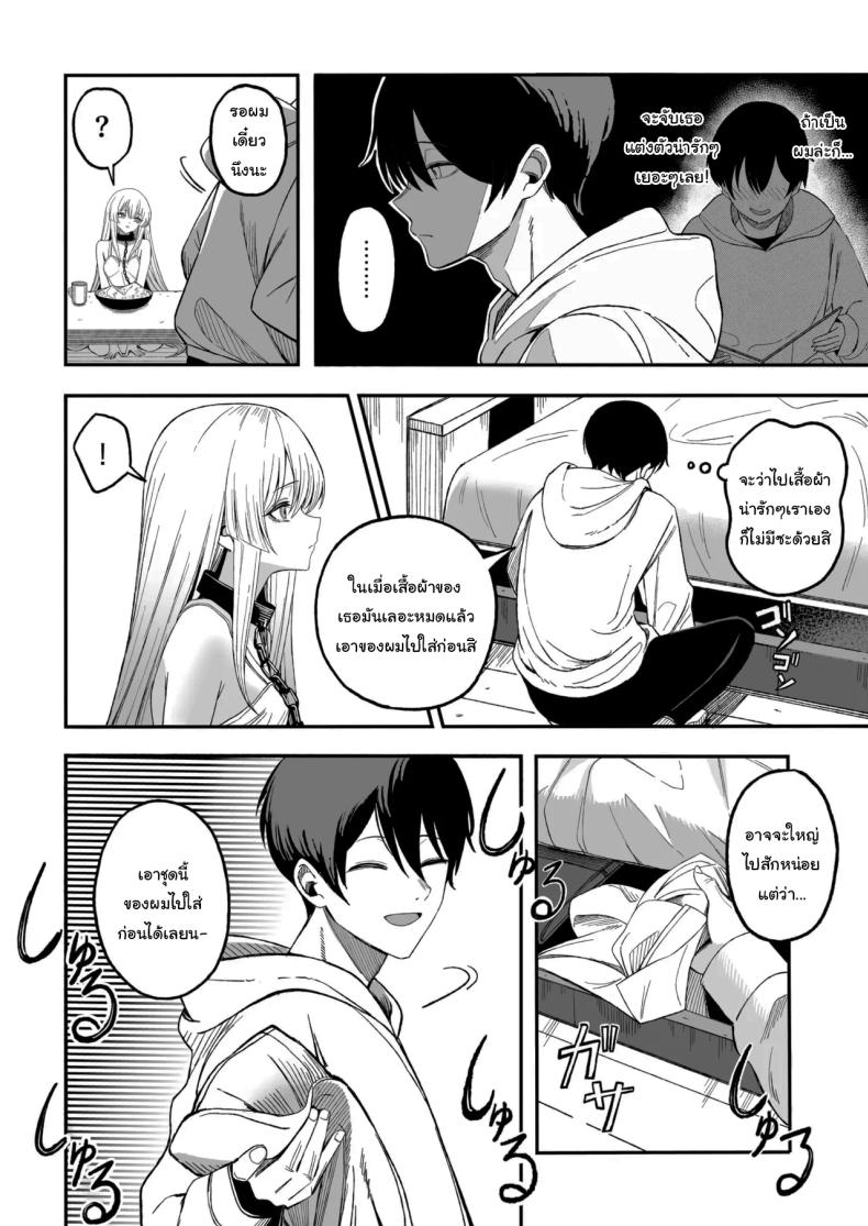 ถ้าหากว่าผมมีทาสเป็นของตัวเองล่ะก็ [Yofukashi no Heya (Yonayona)] Miwaku-teki na Omae ga Warui – ถ้าหากว่าผมมีทาสเป็นของตัวเองล่ะก็ [Yofukashi no Heya (Yonayona)] Miwaku-teki na Omae ga Warui หน้า 13