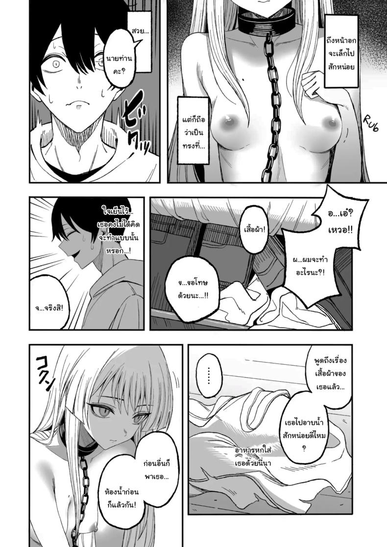 ถ้าหากว่าผมมีทาสเป็นของตัวเองล่ะก็ [Yofukashi no Heya (Yonayona)] Miwaku-teki na Omae ga Warui – ถ้าหากว่าผมมีทาสเป็นของตัวเองล่ะก็ [Yofukashi no Heya (Yonayona)] Miwaku-teki na Omae ga Warui หน้า 15