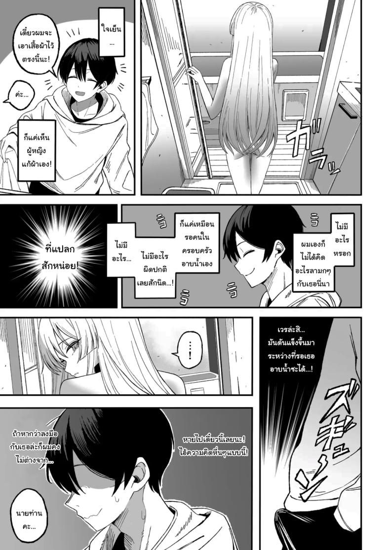 ถ้าหากว่าผมมีทาสเป็นของตัวเองล่ะก็ [Yofukashi no Heya (Yonayona)] Miwaku-teki na Omae ga Warui – ถ้าหากว่าผมมีทาสเป็นของตัวเองล่ะก็ [Yofukashi no Heya (Yonayona)] Miwaku-teki na Omae ga Warui หน้า 16