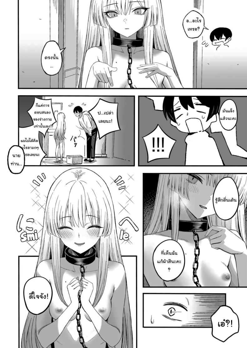 ถ้าหากว่าผมมีทาสเป็นของตัวเองล่ะก็ [Yofukashi no Heya (Yonayona)] Miwaku-teki na Omae ga Warui – ถ้าหากว่าผมมีทาสเป็นของตัวเองล่ะก็ [Yofukashi no Heya (Yonayona)] Miwaku-teki na Omae ga Warui หน้า 17