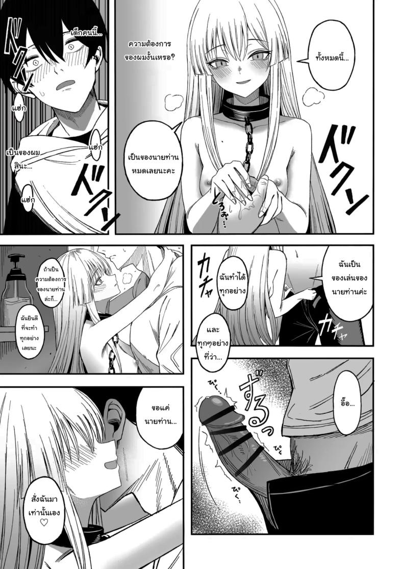 ถ้าหากว่าผมมีทาสเป็นของตัวเองล่ะก็ [Yofukashi no Heya (Yonayona)] Miwaku-teki na Omae ga Warui – ถ้าหากว่าผมมีทาสเป็นของตัวเองล่ะก็ [Yofukashi no Heya (Yonayona)] Miwaku-teki na Omae ga Warui หน้า 20
