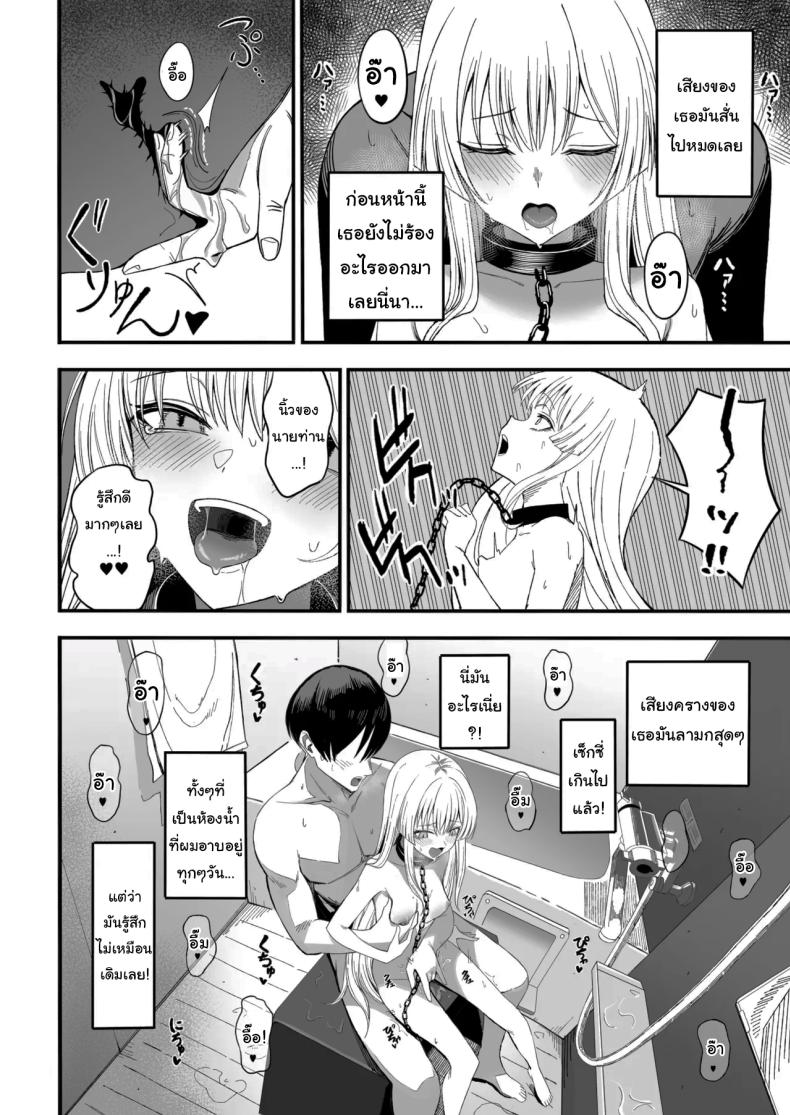 ถ้าหากว่าผมมีทาสเป็นของตัวเองล่ะก็ [Yofukashi no Heya (Yonayona)] Miwaku-teki na Omae ga Warui – ถ้าหากว่าผมมีทาสเป็นของตัวเองล่ะก็ [Yofukashi no Heya (Yonayona)] Miwaku-teki na Omae ga Warui หน้า 27