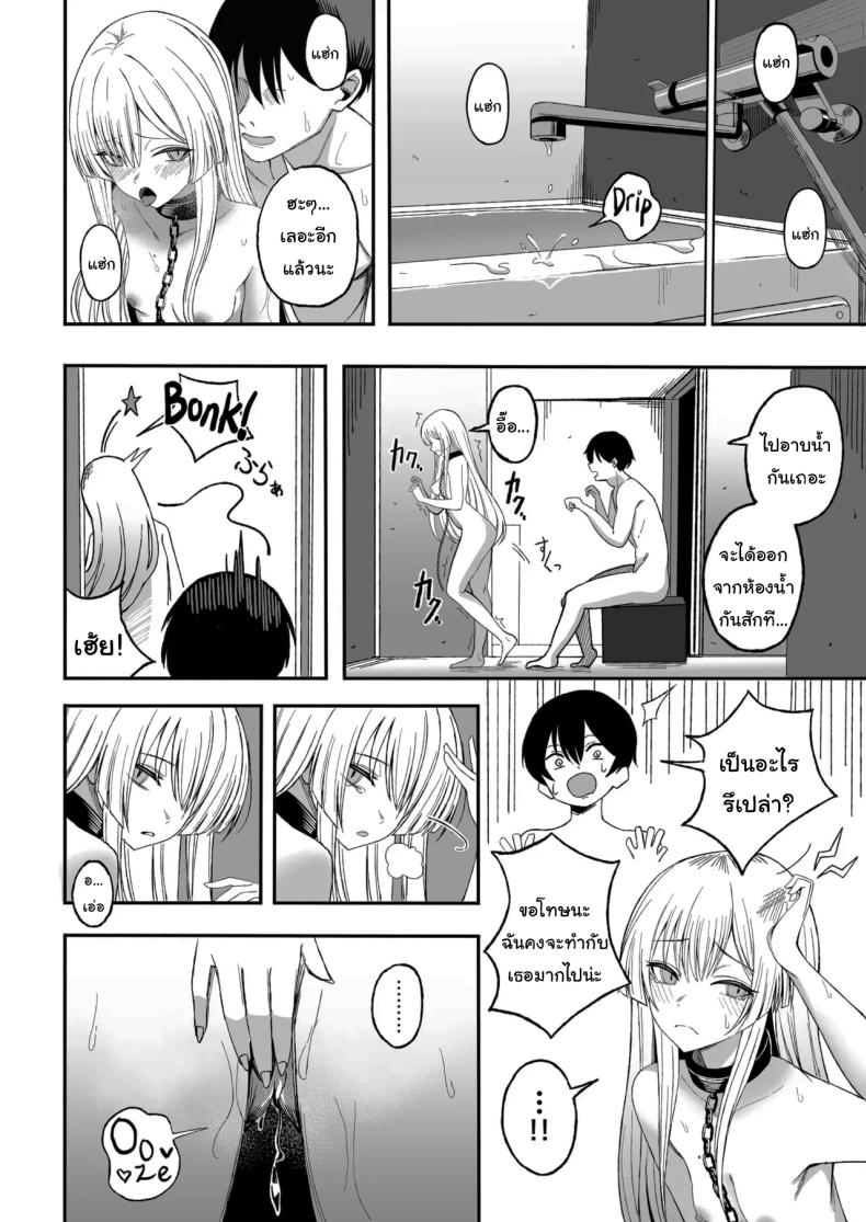 ถ้าหากว่าผมมีทาสเป็นของตัวเองล่ะก็ [Yofukashi no Heya (Yonayona)] Miwaku-teki na Omae ga Warui – ถ้าหากว่าผมมีทาสเป็นของตัวเองล่ะก็ [Yofukashi no Heya (Yonayona)] Miwaku-teki na Omae ga Warui หน้า 29