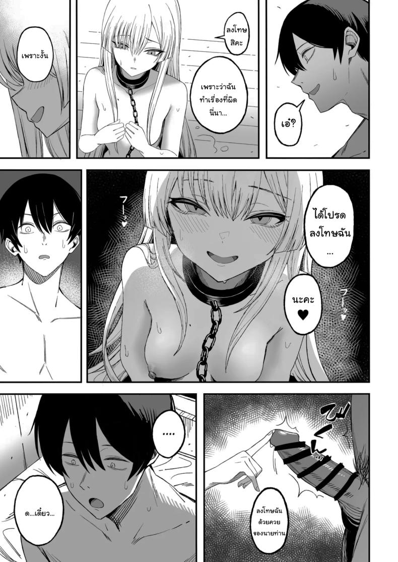 ถ้าหากว่าผมมีทาสเป็นของตัวเองล่ะก็ [Yofukashi no Heya (Yonayona)] Miwaku-teki na Omae ga Warui – ถ้าหากว่าผมมีทาสเป็นของตัวเองล่ะก็ [Yofukashi no Heya (Yonayona)] Miwaku-teki na Omae ga Warui หน้า 32