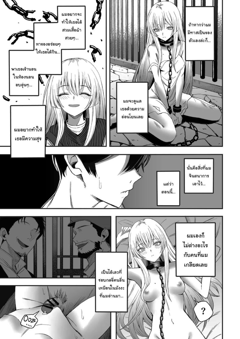 ถ้าหากว่าผมมีทาสเป็นของตัวเองล่ะก็ [Yofukashi no Heya (Yonayona)] Miwaku-teki na Omae ga Warui – ถ้าหากว่าผมมีทาสเป็นของตัวเองล่ะก็ [Yofukashi no Heya (Yonayona)] Miwaku-teki na Omae ga Warui หน้า 34