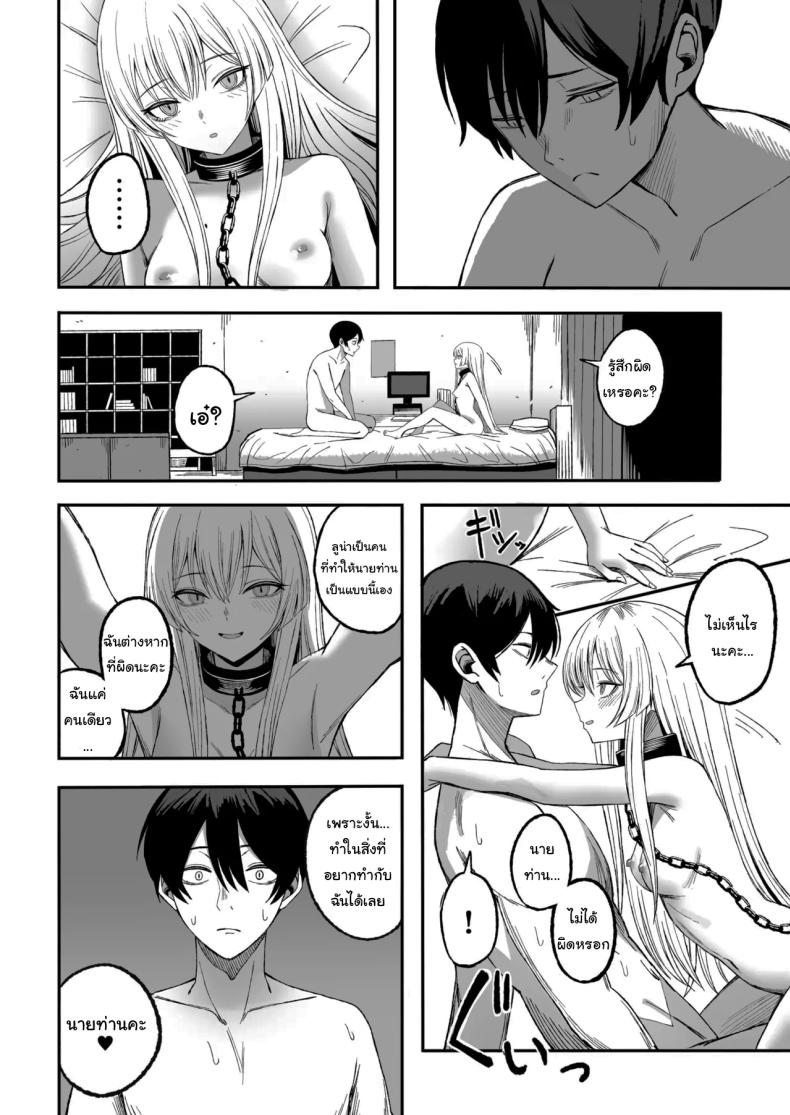 ถ้าหากว่าผมมีทาสเป็นของตัวเองล่ะก็ [Yofukashi no Heya (Yonayona)] Miwaku-teki na Omae ga Warui – ถ้าหากว่าผมมีทาสเป็นของตัวเองล่ะก็ [Yofukashi no Heya (Yonayona)] Miwaku-teki na Omae ga Warui หน้า 35