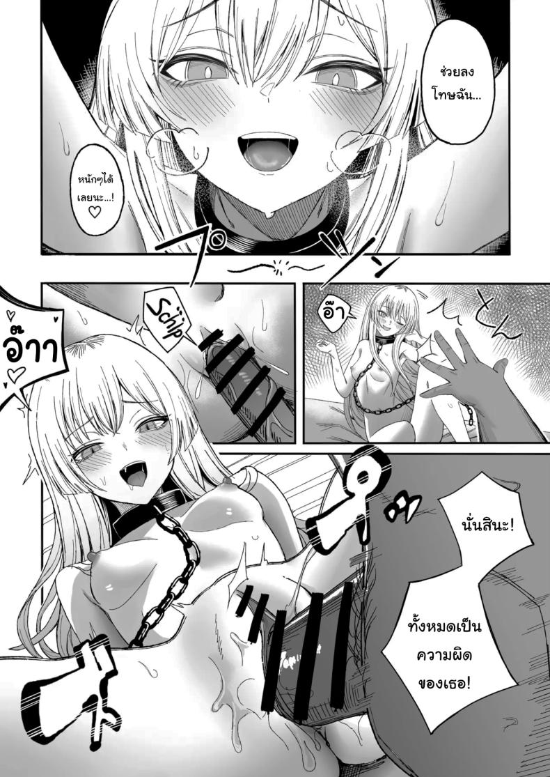 ถ้าหากว่าผมมีทาสเป็นของตัวเองล่ะก็ [Yofukashi no Heya (Yonayona)] Miwaku-teki na Omae ga Warui – ถ้าหากว่าผมมีทาสเป็นของตัวเองล่ะก็ [Yofukashi no Heya (Yonayona)] Miwaku-teki na Omae ga Warui หน้า 37