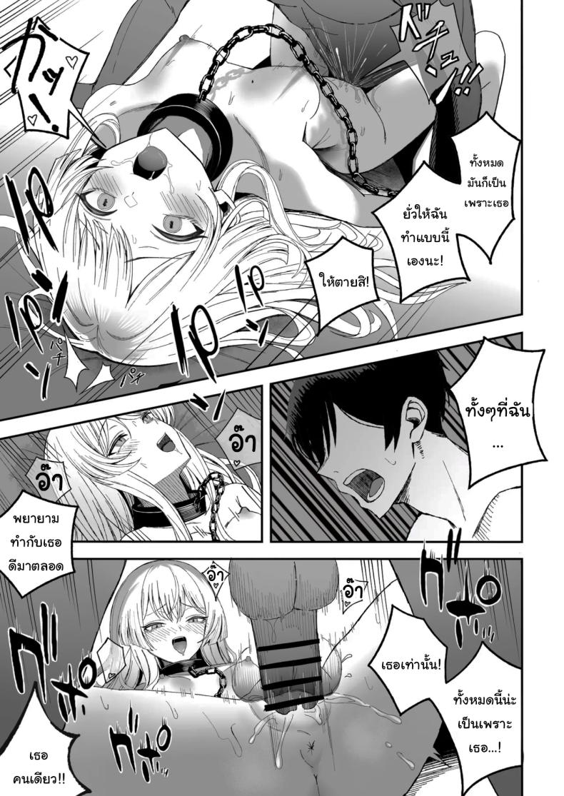 ถ้าหากว่าผมมีทาสเป็นของตัวเองล่ะก็ [Yofukashi no Heya (Yonayona)] Miwaku-teki na Omae ga Warui – ถ้าหากว่าผมมีทาสเป็นของตัวเองล่ะก็ [Yofukashi no Heya (Yonayona)] Miwaku-teki na Omae ga Warui หน้า 38
