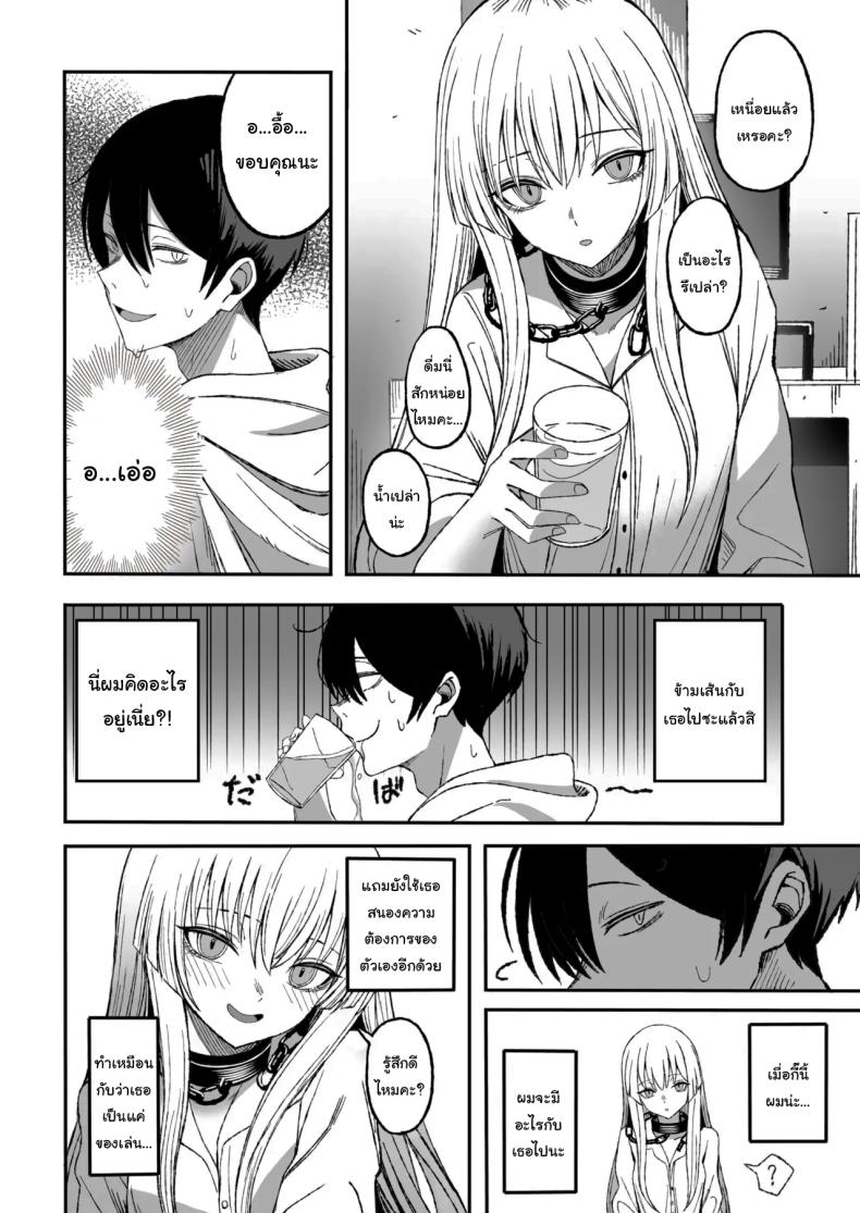 ถ้าหากว่าผมมีทาสเป็นของตัวเองล่ะก็ [Yofukashi no Heya (Yonayona)] Miwaku-teki na Omae ga Warui – ถ้าหากว่าผมมีทาสเป็นของตัวเองล่ะก็ [Yofukashi no Heya (Yonayona)] Miwaku-teki na Omae ga Warui หน้า 51
