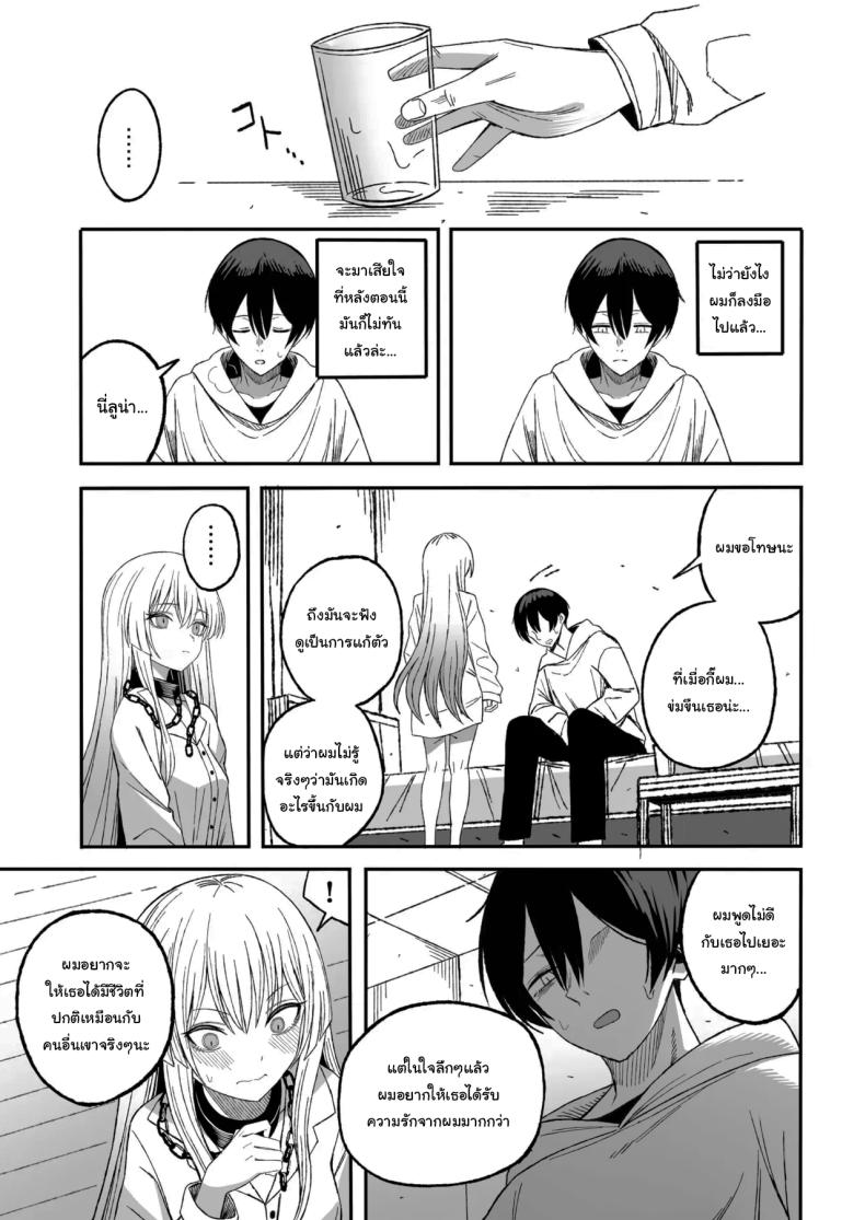 ถ้าหากว่าผมมีทาสเป็นของตัวเองล่ะก็ [Yofukashi no Heya (Yonayona)] Miwaku-teki na Omae ga Warui – ถ้าหากว่าผมมีทาสเป็นของตัวเองล่ะก็ [Yofukashi no Heya (Yonayona)] Miwaku-teki na Omae ga Warui หน้า 52