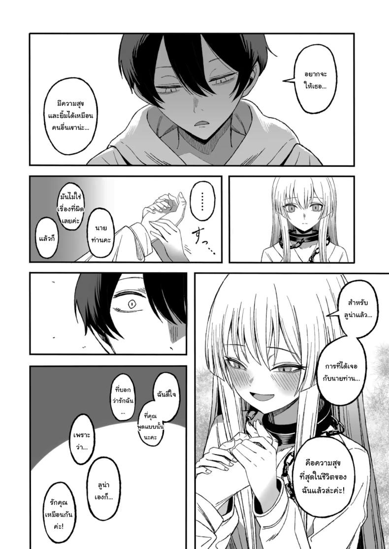 ถ้าหากว่าผมมีทาสเป็นของตัวเองล่ะก็ [Yofukashi no Heya (Yonayona)] Miwaku-teki na Omae ga Warui – ถ้าหากว่าผมมีทาสเป็นของตัวเองล่ะก็ [Yofukashi no Heya (Yonayona)] Miwaku-teki na Omae ga Warui หน้า 53