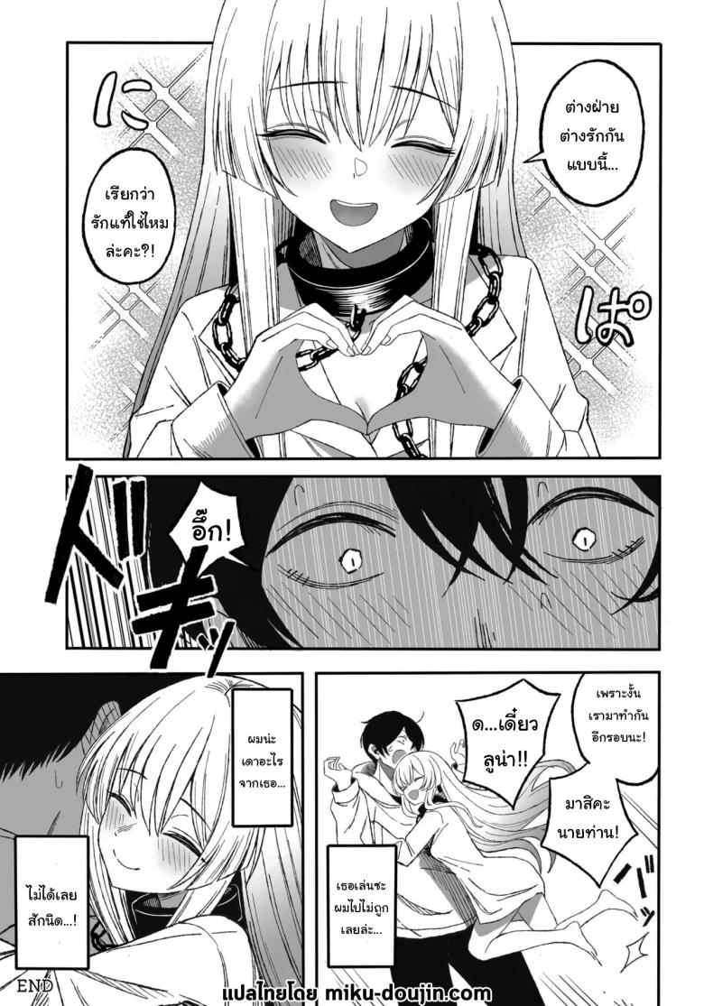 ถ้าหากว่าผมมีทาสเป็นของตัวเองล่ะก็ [Yofukashi no Heya (Yonayona)] Miwaku-teki na Omae ga Warui – ถ้าหากว่าผมมีทาสเป็นของตัวเองล่ะก็ [Yofukashi no Heya (Yonayona)] Miwaku-teki na Omae ga Warui หน้า 54