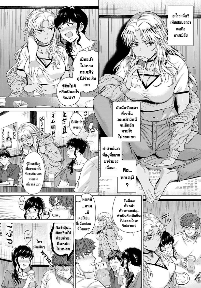 ในวันที่เราพบกัน [Chicken] Douzo, Okawarinaku. Hope All is Well. (COMIC Anthurium 2022-02) [English][Digital] – ในวันที่เราพบกัน [Chicken] Douzo, Okawarinaku. Hope All is Well. (COMIC Anthurium 2022-02) [English][Digital] หน้า 1