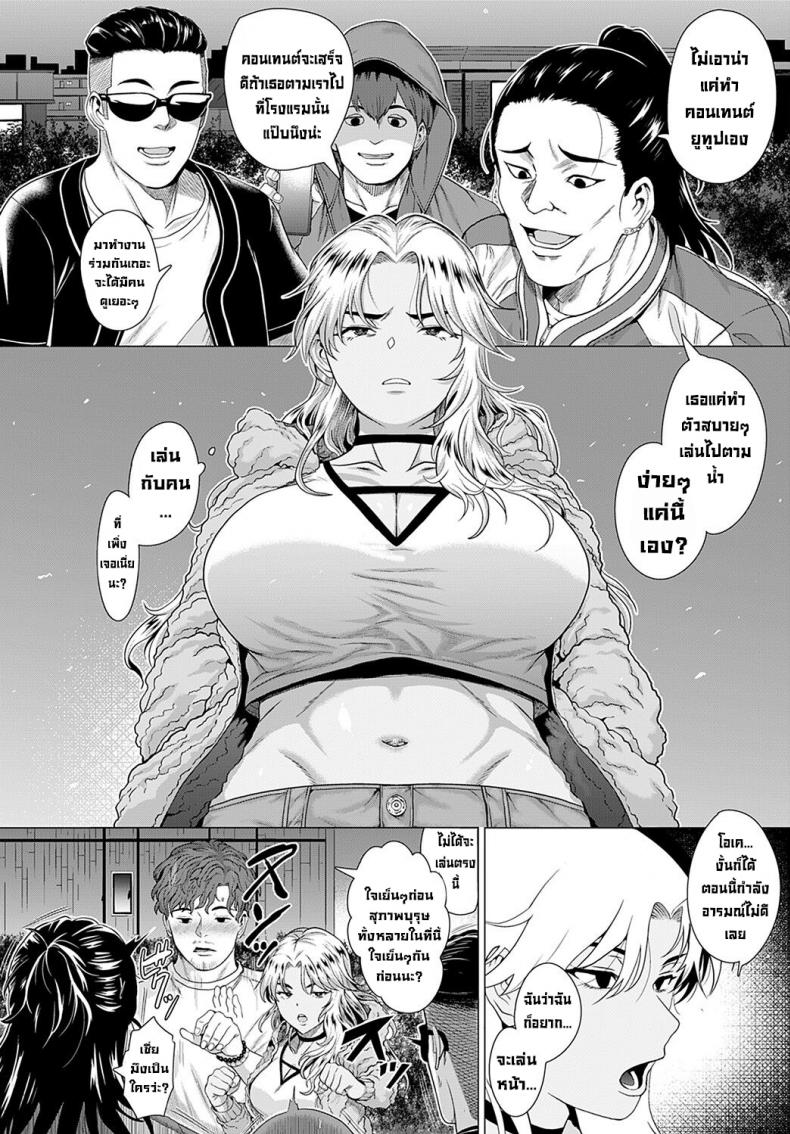 ในวันที่เราพบกัน [Chicken] Douzo, Okawarinaku. Hope All is Well. (COMIC Anthurium 2022-02) [English][Digital] – ในวันที่เราพบกัน [Chicken] Douzo, Okawarinaku. Hope All is Well. (COMIC Anthurium 2022-02) [English][Digital] หน้า 3