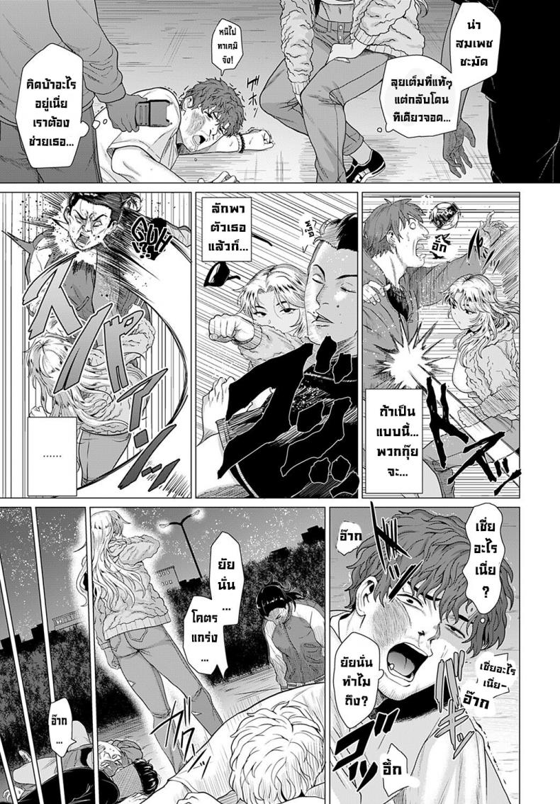 ในวันที่เราพบกัน [Chicken] Douzo, Okawarinaku. Hope All is Well. (COMIC Anthurium 2022-02) [English][Digital] – ในวันที่เราพบกัน [Chicken] Douzo, Okawarinaku. Hope All is Well. (COMIC Anthurium 2022-02) [English][Digital] หน้า 6