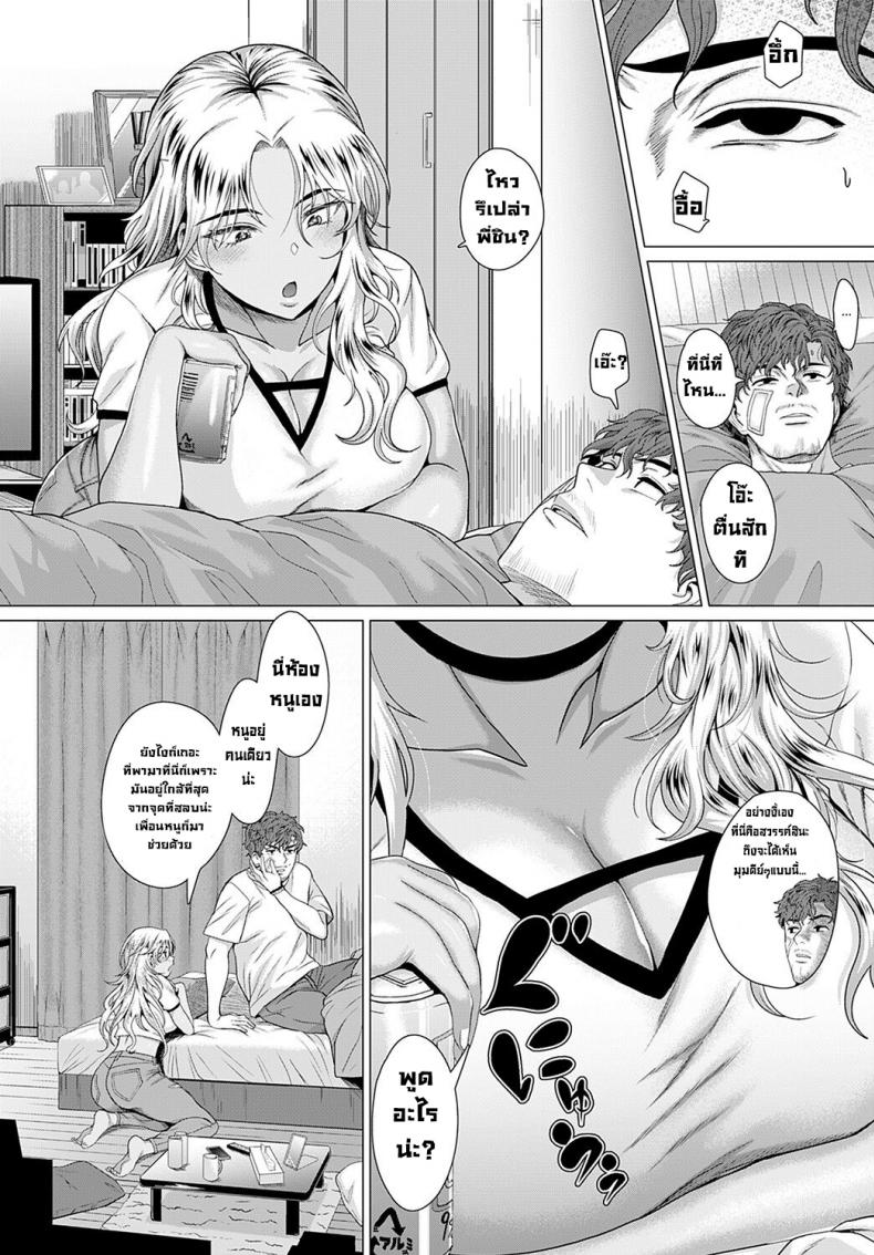 ในวันที่เราพบกัน [Chicken] Douzo, Okawarinaku. Hope All is Well. (COMIC Anthurium 2022-02) [English][Digital] – ในวันที่เราพบกัน [Chicken] Douzo, Okawarinaku. Hope All is Well. (COMIC Anthurium 2022-02) [English][Digital] หน้า 7