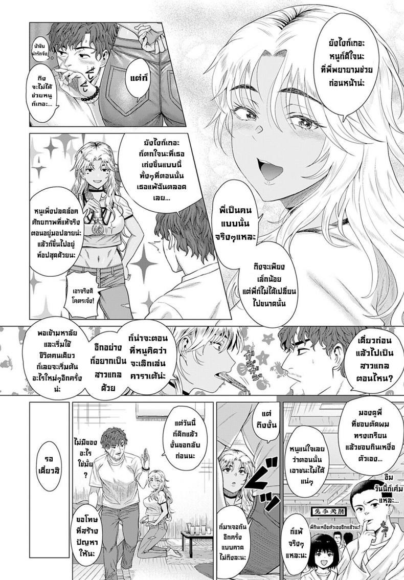 ในวันที่เราพบกัน [Chicken] Douzo, Okawarinaku. Hope All is Well. (COMIC Anthurium 2022-02) [English][Digital] – ในวันที่เราพบกัน [Chicken] Douzo, Okawarinaku. Hope All is Well. (COMIC Anthurium 2022-02) [English][Digital] หน้า 9