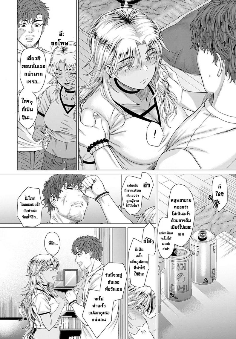 ในวันที่เราพบกัน [Chicken] Douzo, Okawarinaku. Hope All is Well. (COMIC Anthurium 2022-02) [English][Digital] – ในวันที่เราพบกัน [Chicken] Douzo, Okawarinaku. Hope All is Well. (COMIC Anthurium 2022-02) [English][Digital] หน้า 11