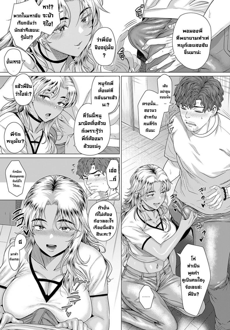 ในวันที่เราพบกัน [Chicken] Douzo, Okawarinaku. Hope All is Well. (COMIC Anthurium 2022-02) [English][Digital] – ในวันที่เราพบกัน [Chicken] Douzo, Okawarinaku. Hope All is Well. (COMIC Anthurium 2022-02) [English][Digital] หน้า 12