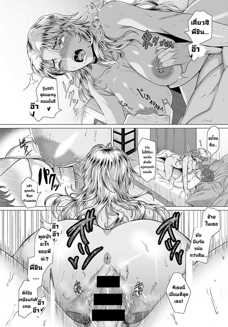 ในวันที่เราพบกัน [Chicken] Douzo, Okawarinaku. Hope All is Well. (COMIC Anthurium 2022-02) [English][Digital] – ในวันที่เราพบกัน [Chicken] Douzo, Okawarinaku. Hope All is Well. (COMIC Anthurium 2022-02) [English][Digital] หน้า 20